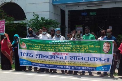 শুল্ক কমানোসহ ৫ দফা দাবি বিড়ি শ্রমিকদের