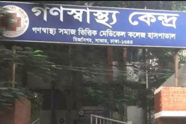 গণস্বাস্থ্যকে কিট পরীক্ষার খরচ চেয়ে বিএসএমএমইউর চিঠি