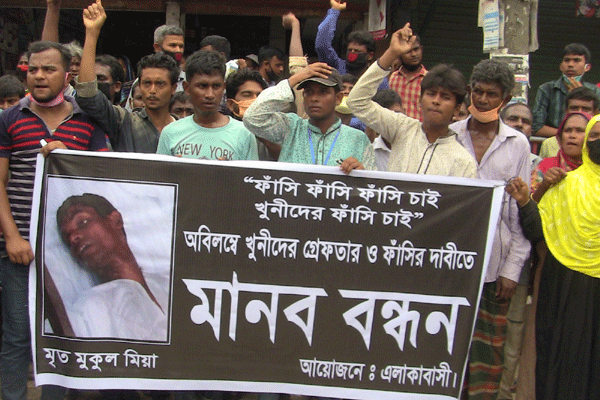 উলিপুরে শ্রমিক হত্যার বিচার দাবি

