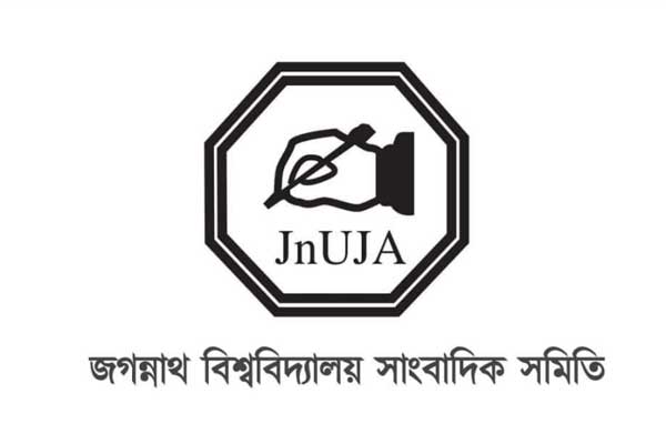 জবি সাংবাদিক সমিতির সদস্য করোনায় আক্রান্ত 
