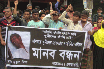 উলিপুরে শ্রমিক হত্যার বিচার দাবি

