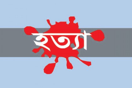 খিলগাঁওয়ে যুবককে কুপিয়ে হত্যা