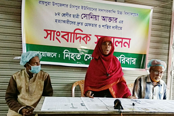 মেয়ে হত্যার বিচার দাবিতে মায়ের সংবাদ সম্মেলন 