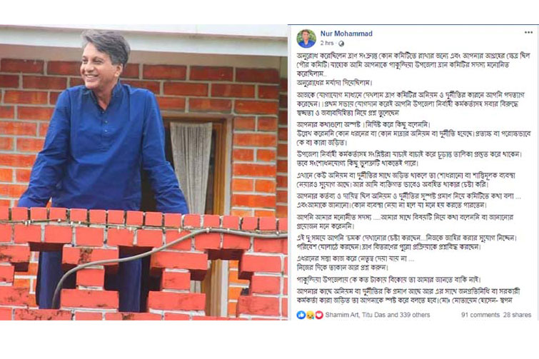 পাকুন্দিয়া ত্রাণ কমিটির পদত্যাগী নেতাকে চ্যালেঞ্জ ছুঁড়ে কঠোর হুঁশিয়ারি নূর মোহাম্মদ এমপির