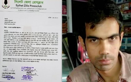 সিলেটে সাংবাদিকদের ছাত্রলীগ নেতার হুমকি, থানায় জিডি