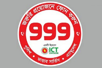 ৯৯৯ নম্বরে ত্রাণ চুরির ১৭৭টি অভিযোগ, ব্যবস্থা নিয়েছে কর্তৃপক্ষ