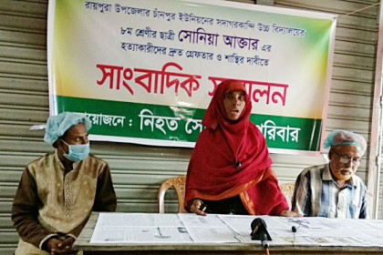 মেয়ে হত্যার বিচার দাবিতে মায়ের সংবাদ সম্মেলন 