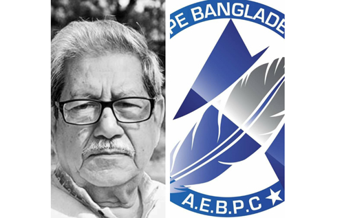 অধ্যাপক আনিসুজ্জামানের মৃত্যুতে অল ইউরোপ বাংলাদেশ প্রেস ক্লাবের শোক