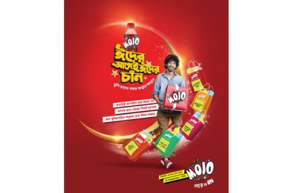 মোজো ঈদের আগেই ঈদের চাঁন কনটেস্ট