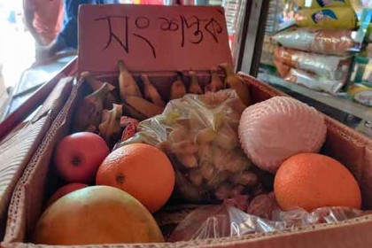 নাঙ্গলকোটে করোনা আক্রান্তদের বাড়িতে হরেক রকম ফল পৌঁছে দিল সংশপ্তক