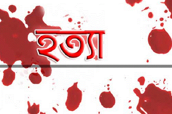 মাদারীপুরে চেয়ারম্যানের বিরুদ্ধে বাদীর ভাইকে হত্যার অভিযোগ