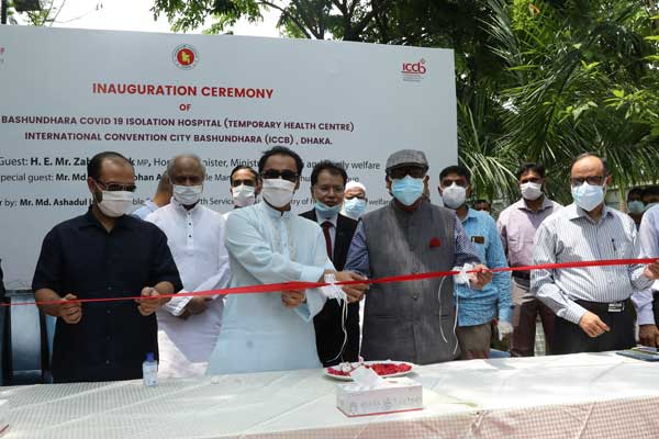 বসুন্ধরায় দেশের সবচেয়ে বড় করোনা হাসপাতালের উদ্বোধন