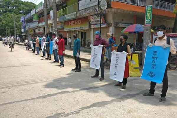 নেত্রকোনায় সাত দফা দাবিতে ছাত্র ইউনিয়নের মানববন্ধন 