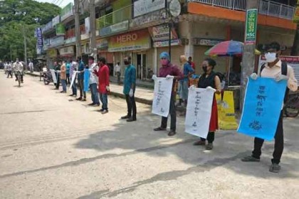 নেত্রকোনায় সাত দফা দাবিতে ছাত্র ইউনিয়নের মানববন্ধন 
