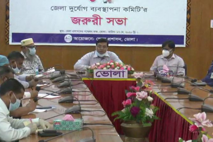 ভোলায় ঘূর্ণিঝড় ‘আম্ফান’মোকাবেলায় প্রস্তুতি সভা

