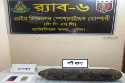 খুলনায় কষ্টি পাথরসহ দুই পাচারকারী আটক

