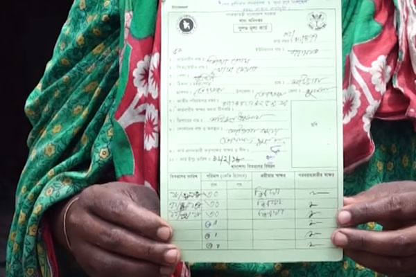 মৃত ব্যক্তির নামে তিন বছর ধরে চাল উঠছে, জানে না পরিবার