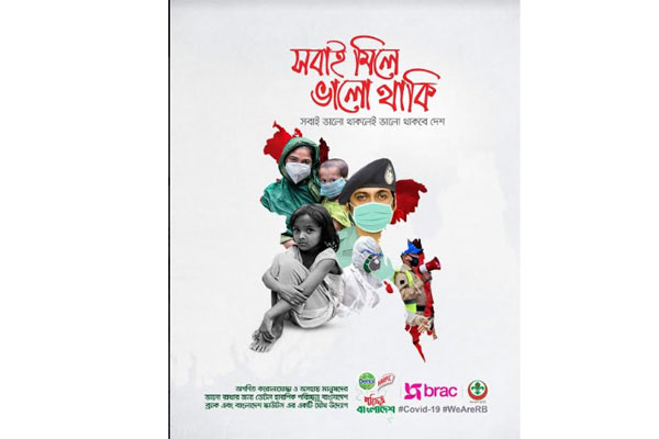 করোনা মোকাবিলায় ডেটল হারপিক পরিচ্ছন্ন বাংলাদেশ, ব্র্যাক ও স্কাউটসের সম্মিলিত উদ্যোগ