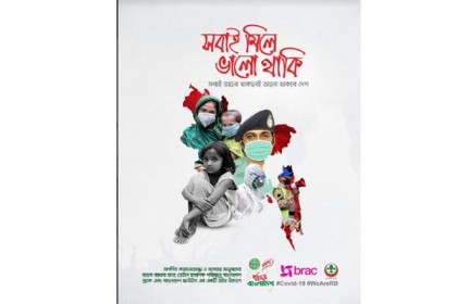 করোনা মোকাবিলায় ডেটল হারপিক পরিচ্ছন্ন বাংলাদেশ, ব্র্যাক ও স্কাউটসের সম্মিলিত উদ্যোগ