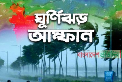 ঘূর্ণিঝড় ‘আম্পান’ মোকাবিলায় কন্ট্রোল রুম চালু