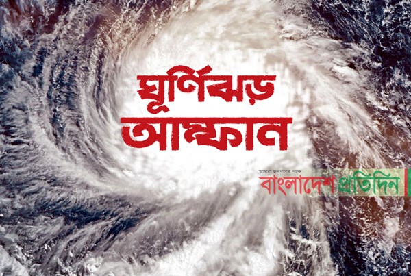 আম্ফান আসছে অমাবস্যা তিথিতে, জলোচ্ছ্বাসের আশঙ্কা
