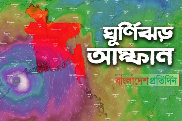 সাতক্ষীরা উপকূলে আঘাত হেনেছে ঘূর্ণিঝড় আম্ফান 