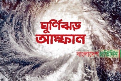 সন্ধ্যায় বাংলাদেশ উপকূল অতিক্রম করতে পারে ঘূর্ণিঝড় আম্ফান
