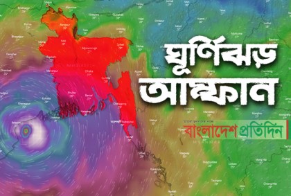 কলকাতায় তাণ্ডব চালিয়ে বাংলাদেশে প্রবেশ করেছে আম্ফান
