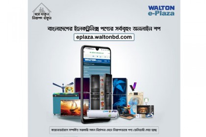 ই-প্লাজায় ওয়ালটন পণ্যের বিক্রি বেড়েছে ৫ গুণেরও বেশি