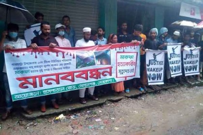 নেত্রকোনায় চেয়ারম্যানকে অবাঞ্চিত ঘোষণা