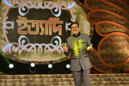 ঈদে 'ইত্যাদি'র ব্যতিক্রমী আয়োজন