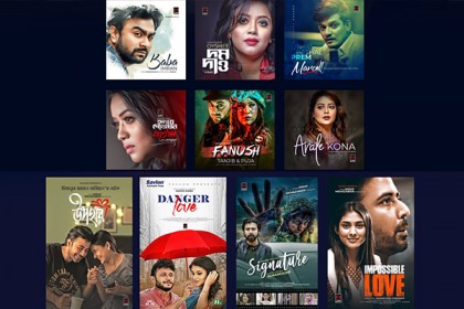 ঈদে সিএমভির ব্যানারে ১০ চমক!