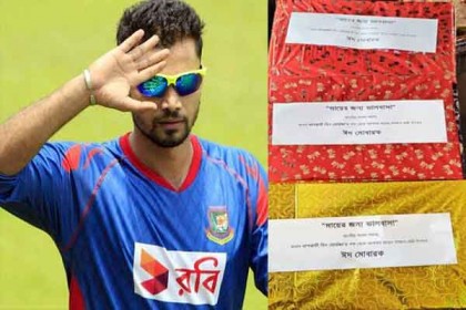 ছাত্রলীগ নেতাদের মায়ের জন্য উপহার পাঠালেন মাশরাফি