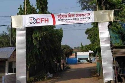 হাসপাতালে গান-আড্ডায় মেতে করোনা রোগীদের ঈদ উদযাপন