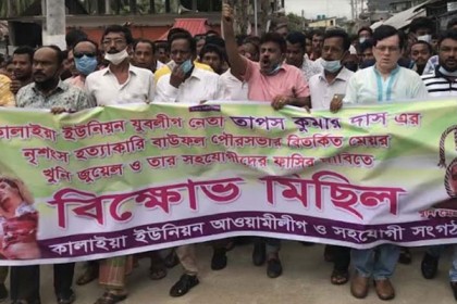 বাউফলে যুবলীগ কর্মীর হত্যাকারীদের গ্রেফতারের দাবিতে বিক্ষোভ