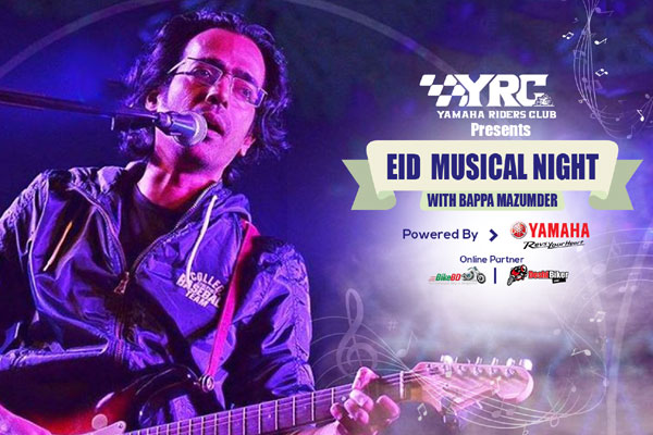 ইয়ামাহা রাইডার্স ক্লাবের আয়োজনে “ঈদ মিউজিক্যাল নাইট”