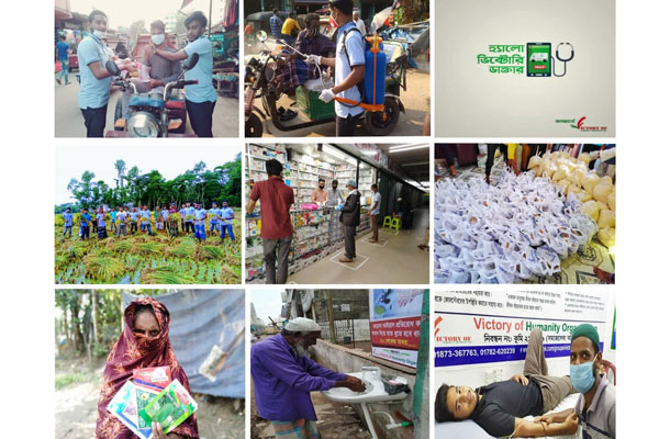 লাকসামে করোনা দুর্যোগে 'ভিক্টোরি অব হিউম্যানিটি'