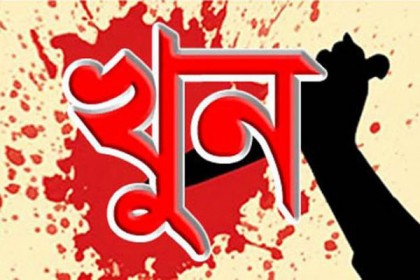 কুমিল্লায় ছুরিকাঘাতে কিশোর খুন