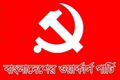 ভারত-চীনের সামরিক সমাবেশ শান্তি বিঘ্নিত করবে: ওয়ার্কার্স পার্টি