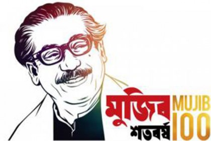 বঙ্গবন্ধুর জন্মশতবাষির্কী উপলক্ষে স্মারক ডাকটিকিট অবমুক্ত করল জাতিসংঘ