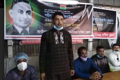 ময়মনসিংহে সাবেক রাষ্ট্রপতি জিয়াউর রহমানের মৃত্যুবার্ষিকী পালিত