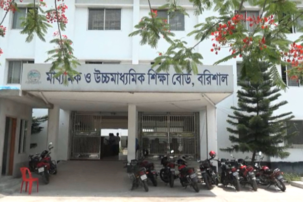 বরিশাল বোর্ডে পাসের হার ৭৯.৭০ শতাংশ