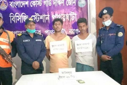 পাথরঘাটায় ইয়াবাসহ আটক ২