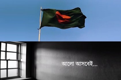 আলো আসবেই : প্র্যাবের একটি সচেতনতামূলক ভিডিও