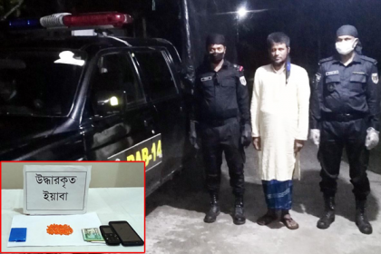 শেরপুরে ইয়াবাসহ মাদক ব্যবসায়ী গ্রেফতার

