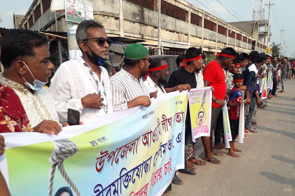 পাকুন্দিয়ায় আওয়ামী লীগ নেতা সেলিম হত্যার বিচারের দাবিতে মানববন্ধন