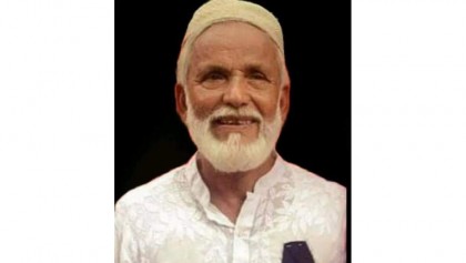 নড়িয়া উপজেলা আওয়ামী লীগের সভাপতির মৃত্যু