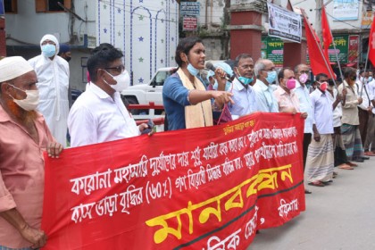 বাস ভাড়া বৃদ্ধির প্রতিবাদে বরিশালে মানববন্ধন