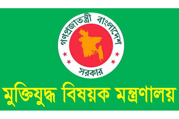 ১২৫৬ জনকে মুক্তিযোদ্ধার স্বীকৃতি দিয়ে গেজেট প্রকাশ