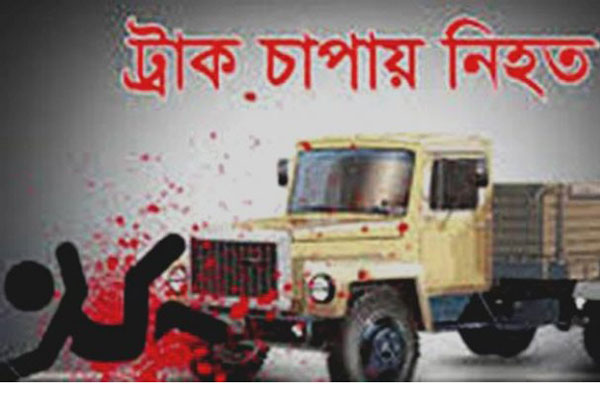 ঝিনাইদহে ট্রাকচাপায় ইমাম নিহত